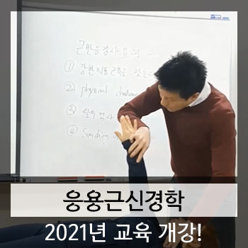 경학교육 이미지