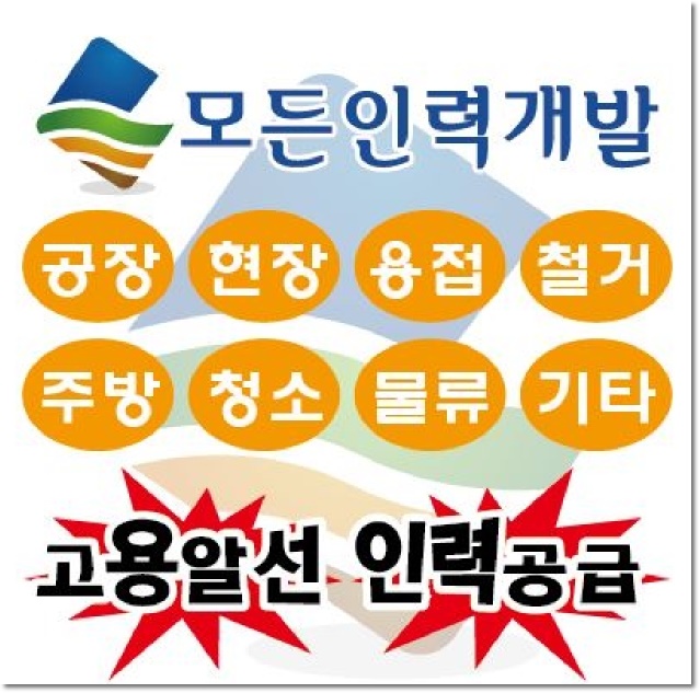 참인력개발 이미지