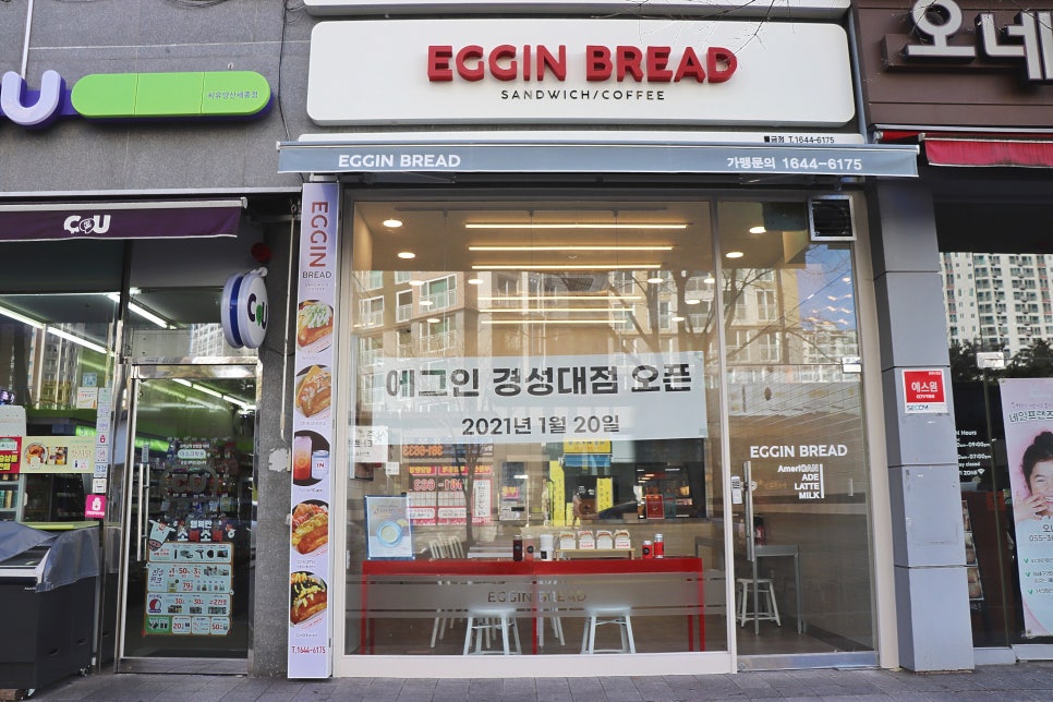 에그인브레드 이미지