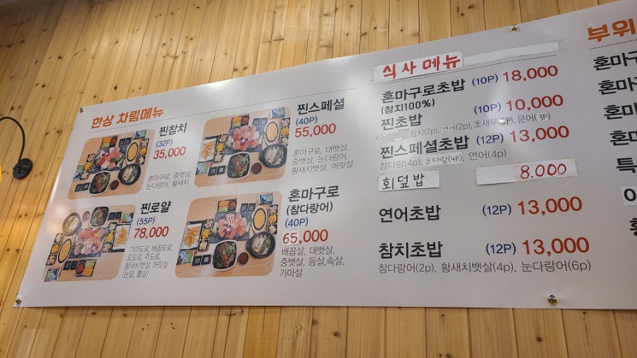 찐참치정육점 이미지