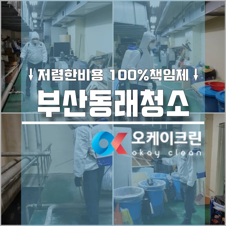오케이크린 이미지