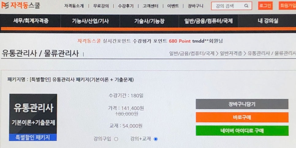 후다닥 유통 이미지