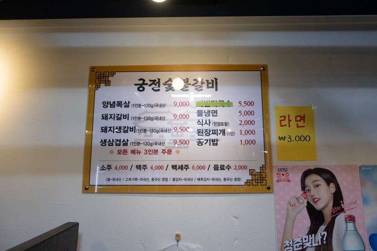궁전숯불갈비 이미지