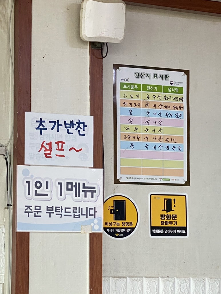 해명산두부촌 이미지