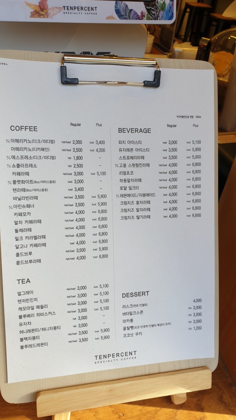 텐퍼센트커피부산대학교 이미지