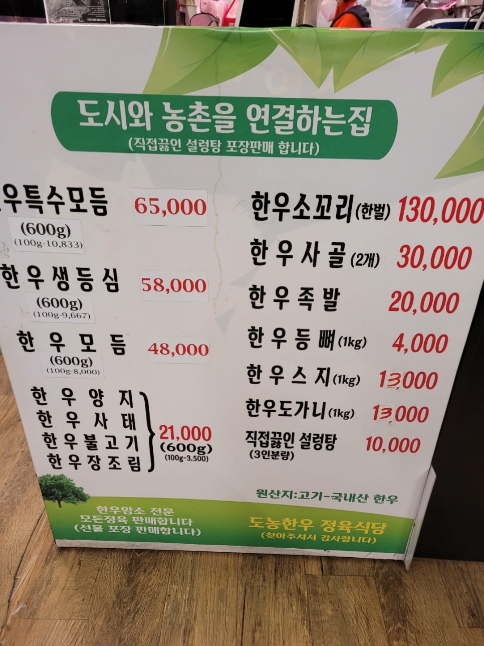 도농한우정육식당 이미지