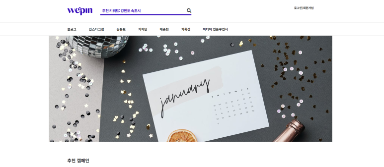 위메이크 이미지