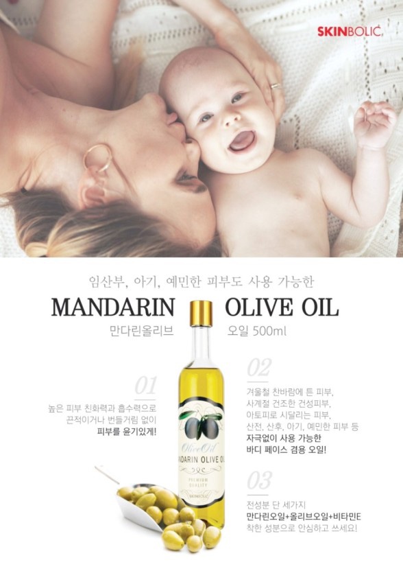 만다린 이미지
