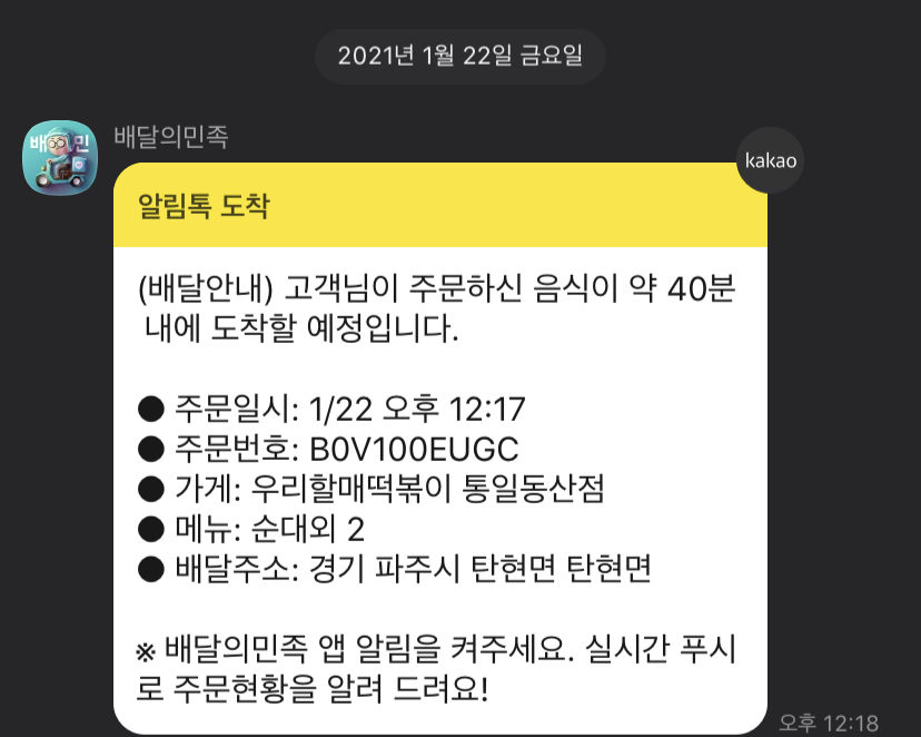 우리할매떡볶이 통일동산점 이미지