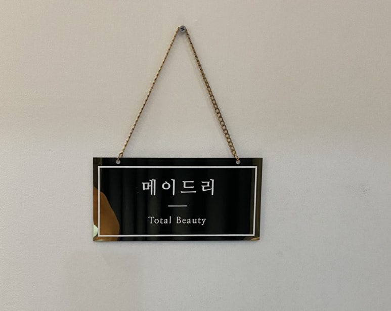 메이드리 이미지