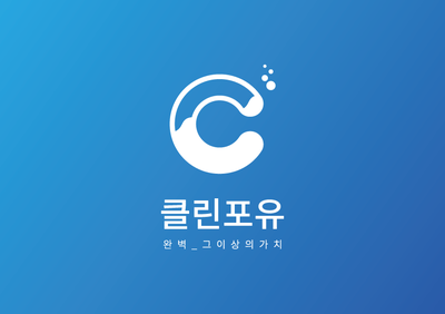 태경클린 이미지