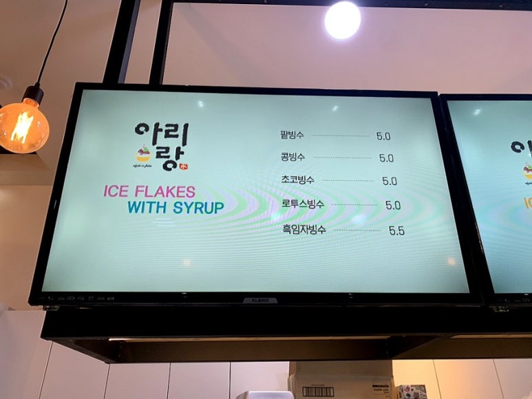 진주팥빙수 이미지