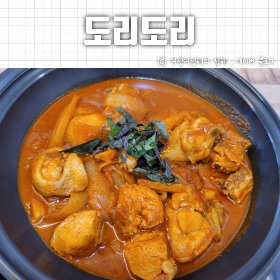 도리도리나주 이미지
