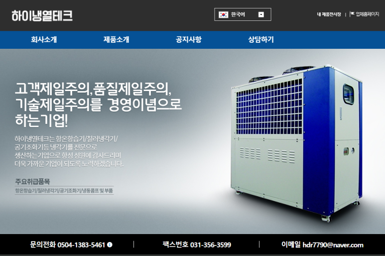 대한냉열 이미지