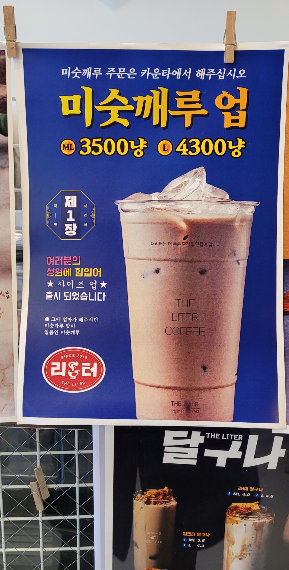 더리터커피 이미지
