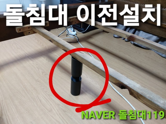 우성돌침대 이미지