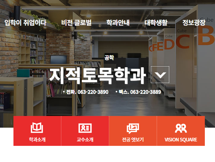 국토비전컨설팅 이미지