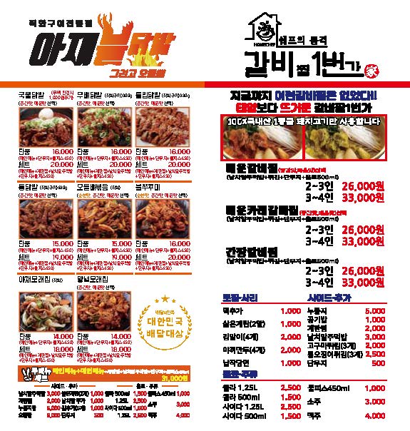 아재분식 이미지