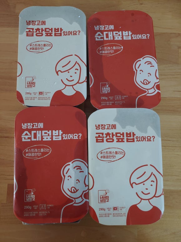 너네집냉장고 이미지