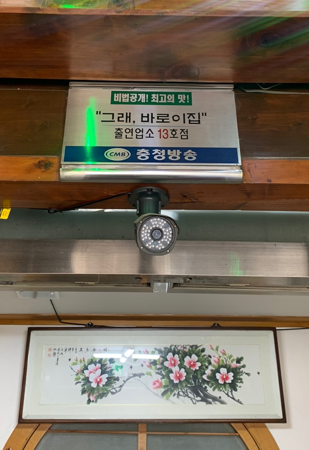 옛터골 이미지