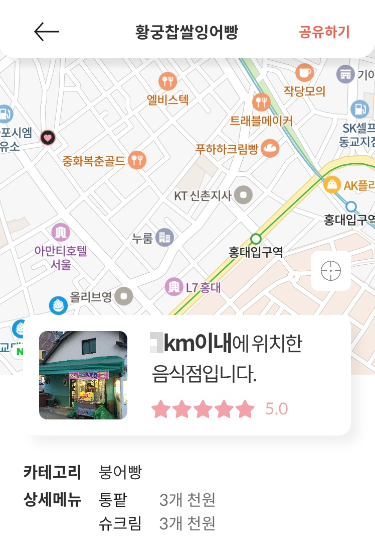 황금잉어빵 이미지