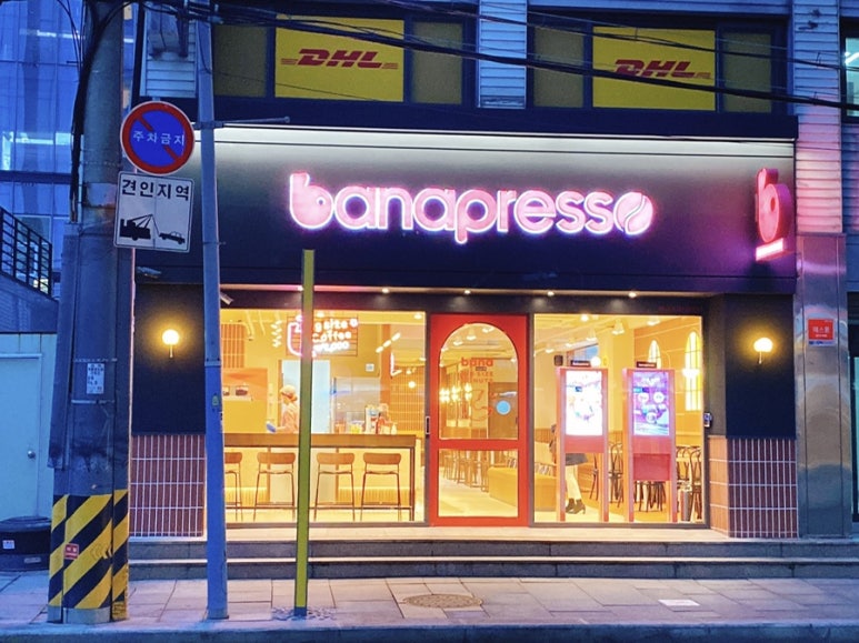 바나프레소 종로구청점 이미지