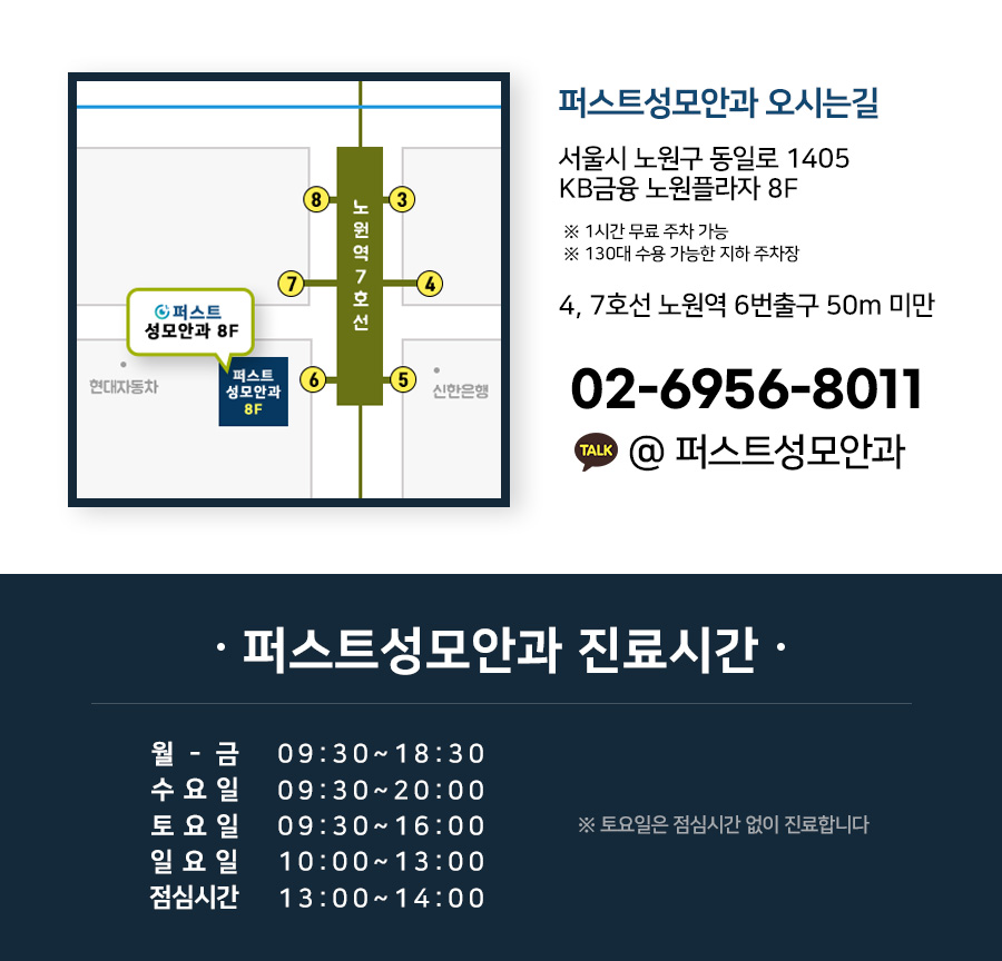의정부서울안과의원 이미지