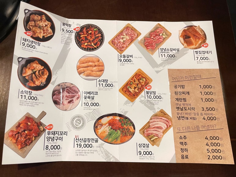 막창도둑전남 이미지