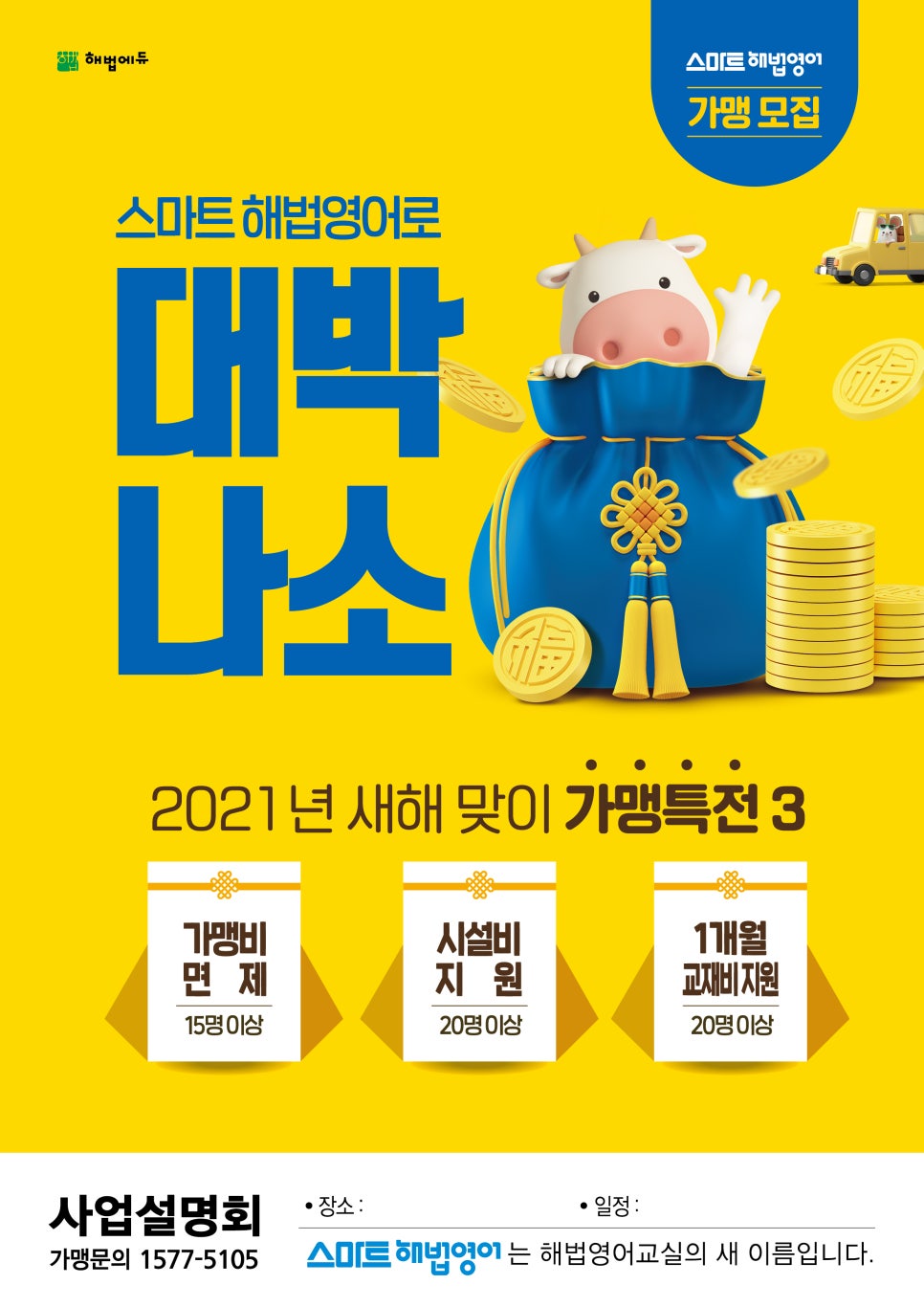 해법영어안산 이미지