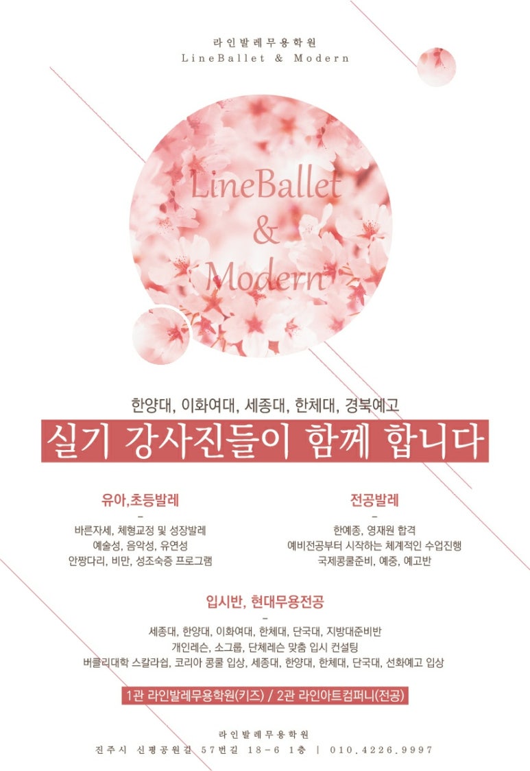 라인발레무용2관학원 이미지