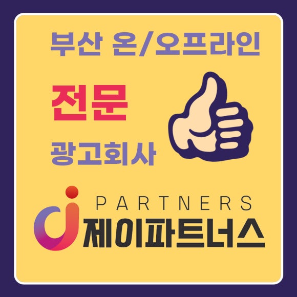 제이광고 이미지