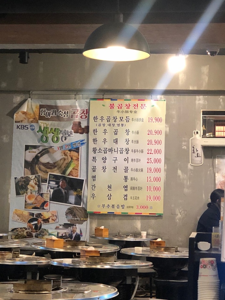 연남곱창타운 이미지