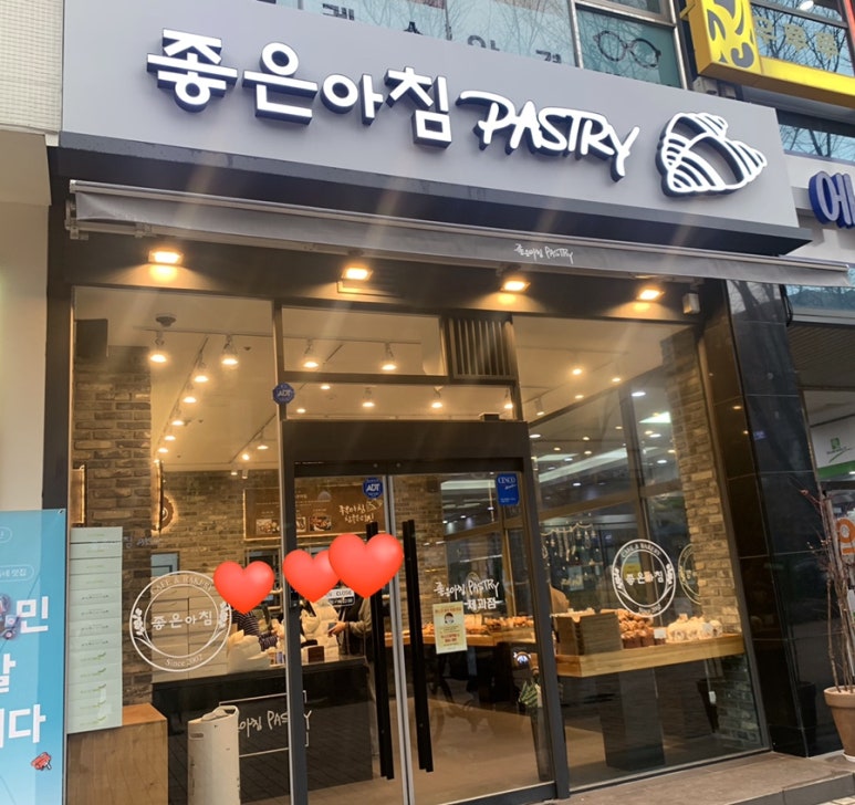 좋은아침범계점 이미지