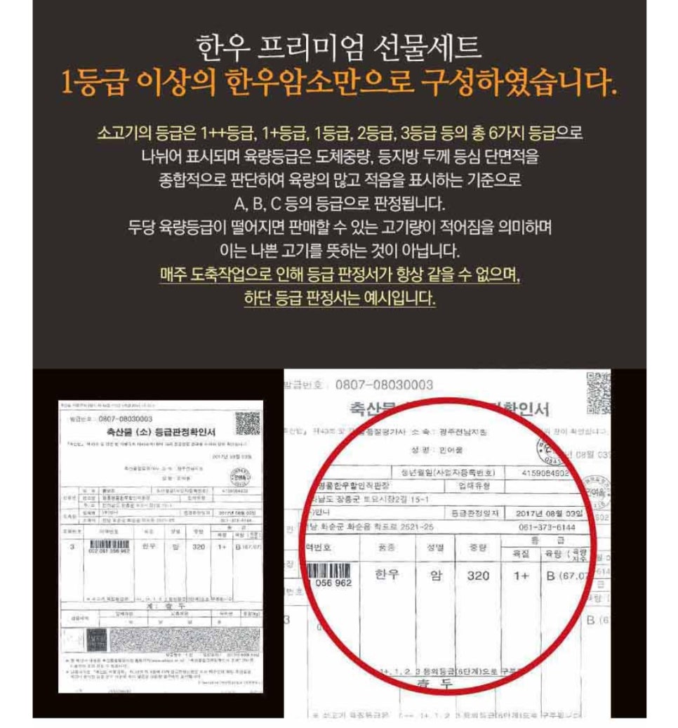 장흥명품한우할인직판장 이미지