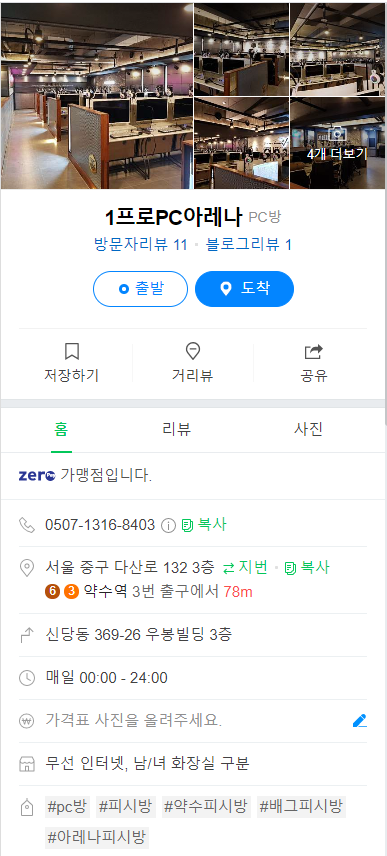 1프로PC아레나 이미지