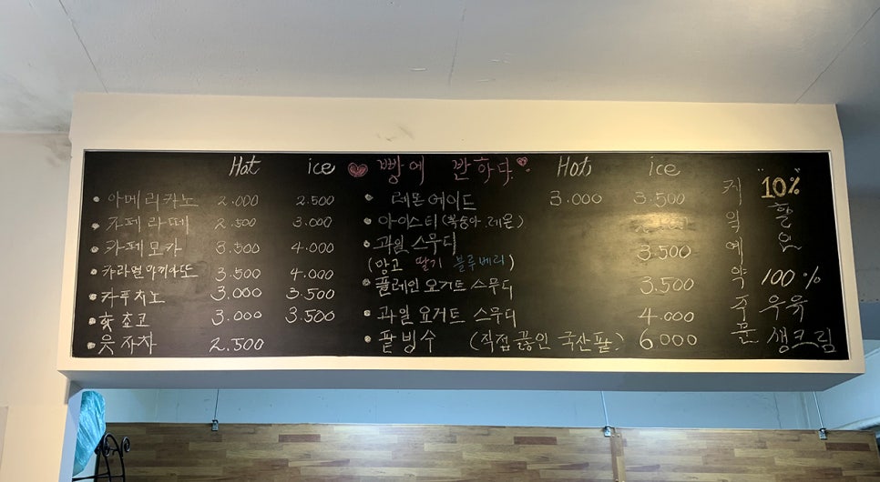 빵에반하다 이미지