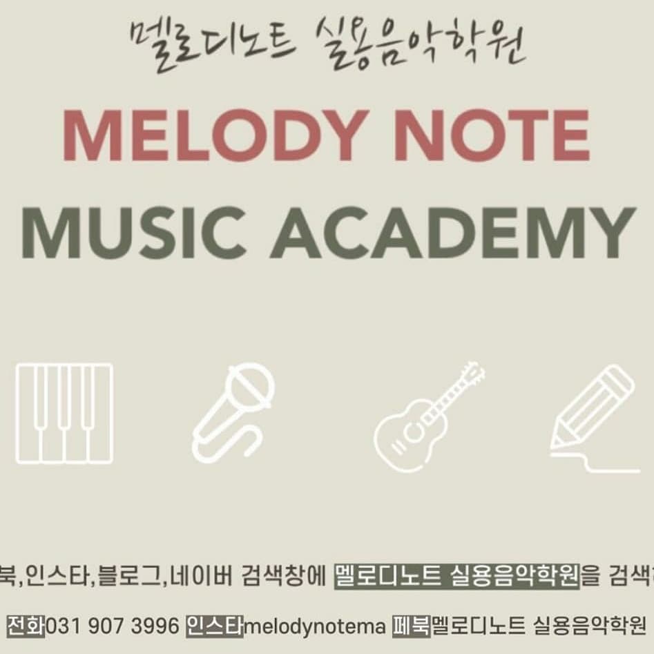 이안음악학원 이미지