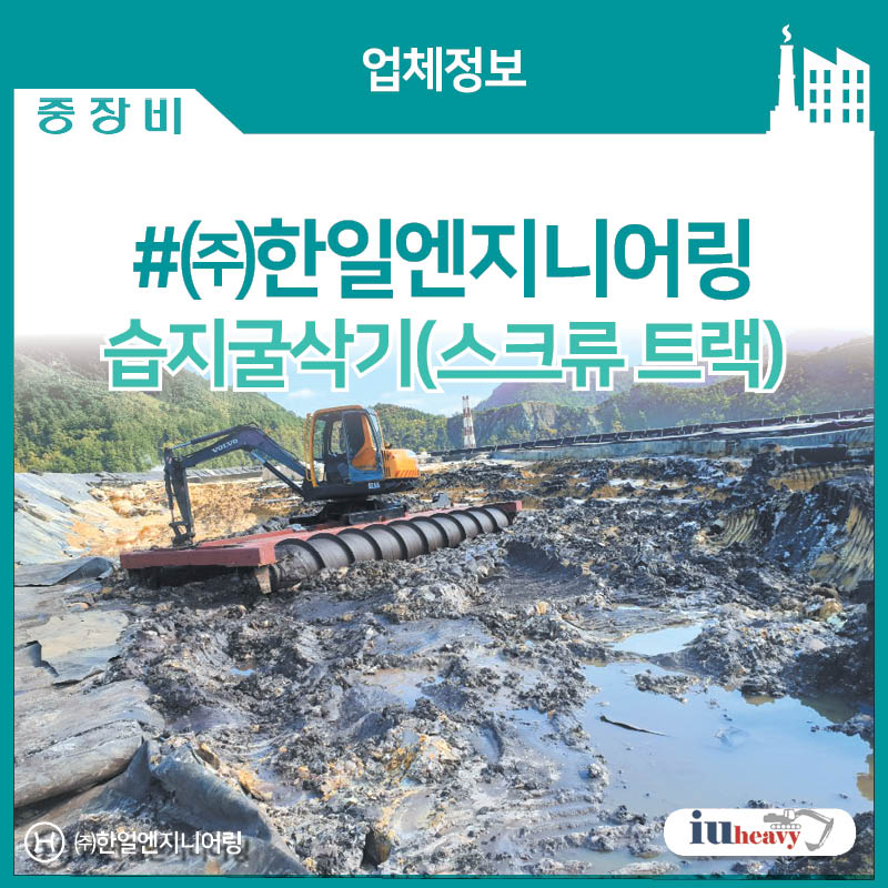 한일엔지니어링 이미지