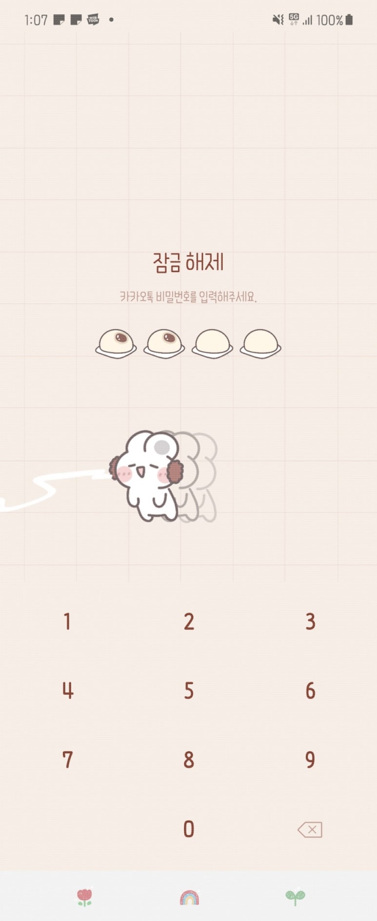 얌이 이미지