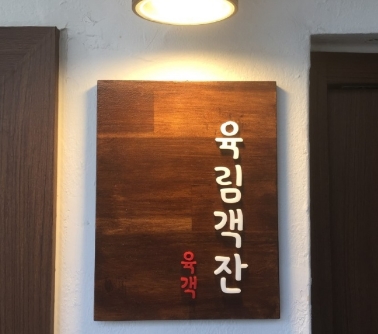 짬뽕시대 이미지