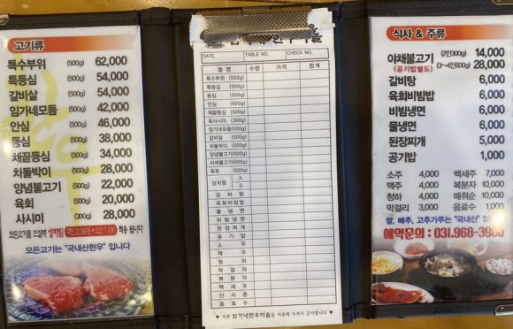 임가네한우마을고양 이미지