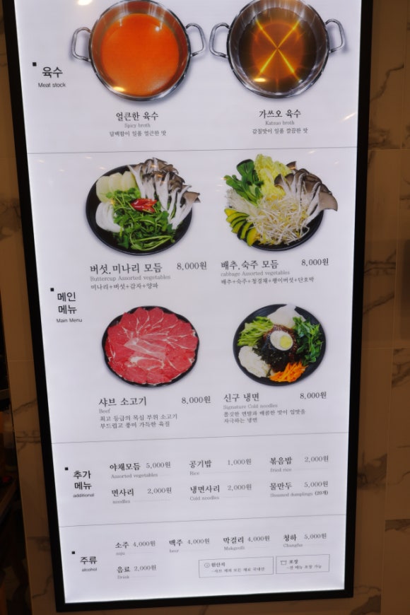 신구냉면 이미지