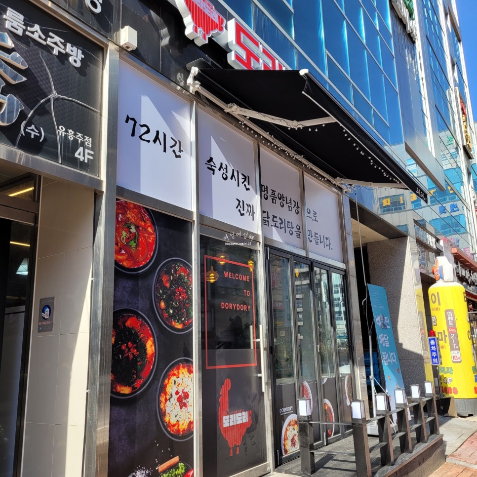 도리도리나주 이미지