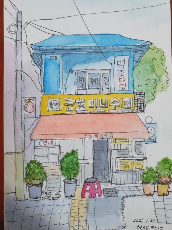 백조다방 이미지