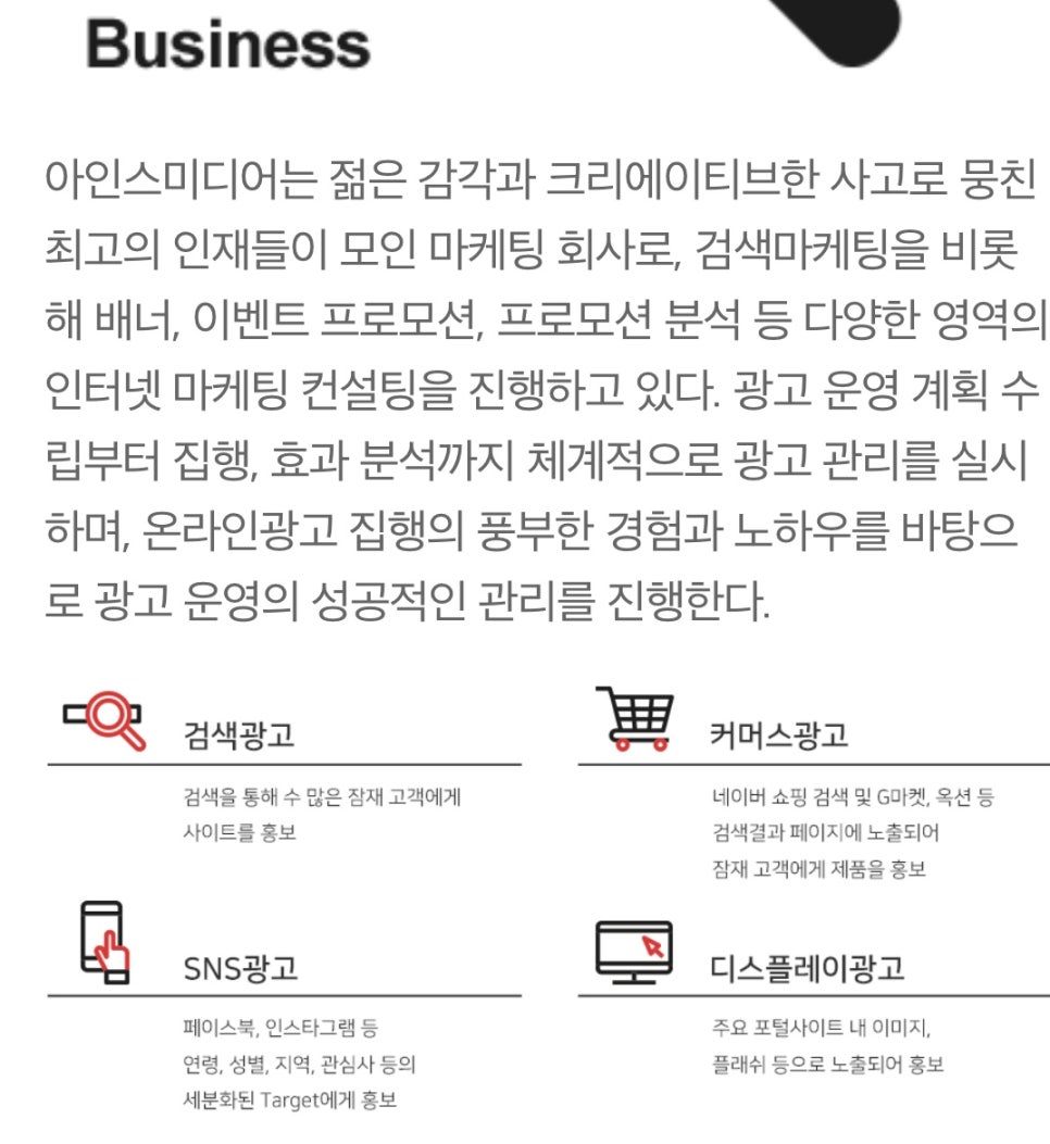 아인스크리에이티브 이미지