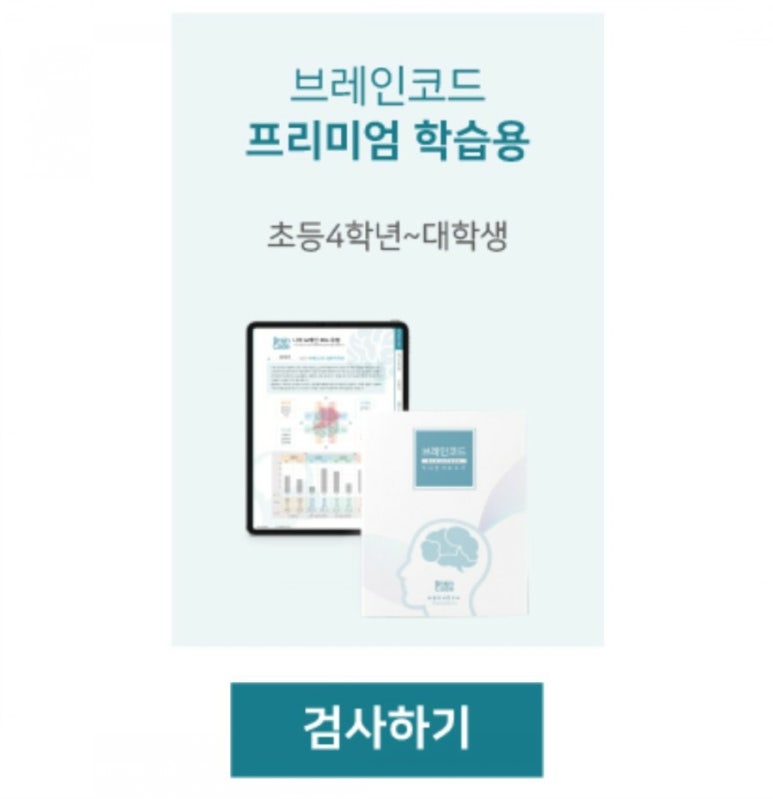 브레인코드 이미지