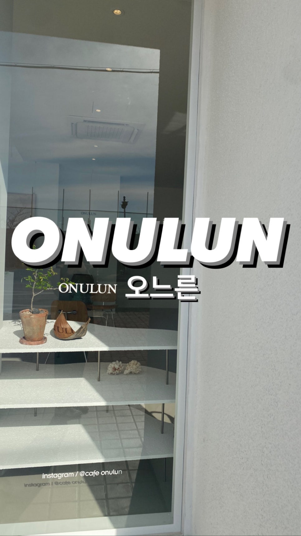 카페오느른 이미지