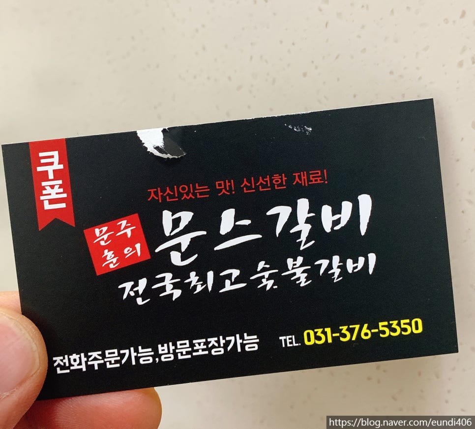 문스갈비 이미지