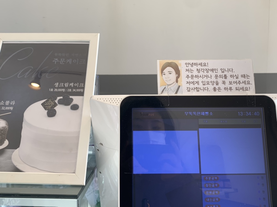 무뚝뚝한제빵소 이미지