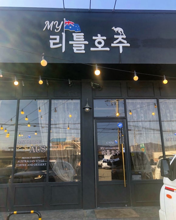 마이리틀호주 이미지